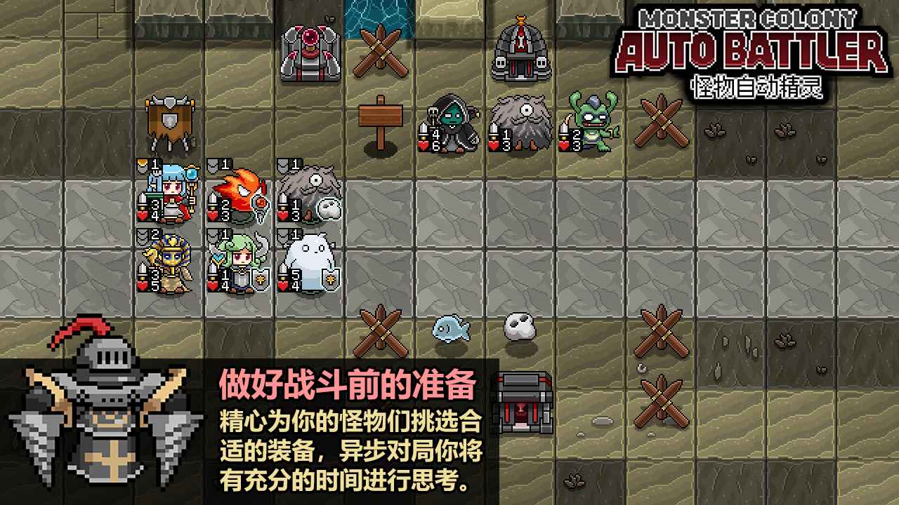 怪物自动精灵截图